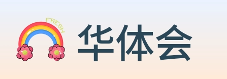 华体会 logo